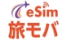 eSIM比較